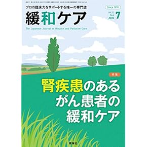 月刊ナーシング増刊 ケアに活かす 腎・泌尿器&amp;生殖器系検査・処置マニュアル 2011年 10月号 [雑誌] 月刊ナーシング増刊 ケアに活かす 腎・泌尿器&生殖器系検査